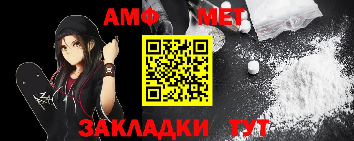 АМФЕТАМИН VHQ Семилуки