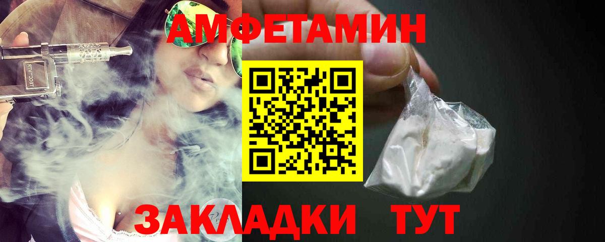 Амфетамин  Вход с VPN  Семилуки  Амфетамин Розовый 