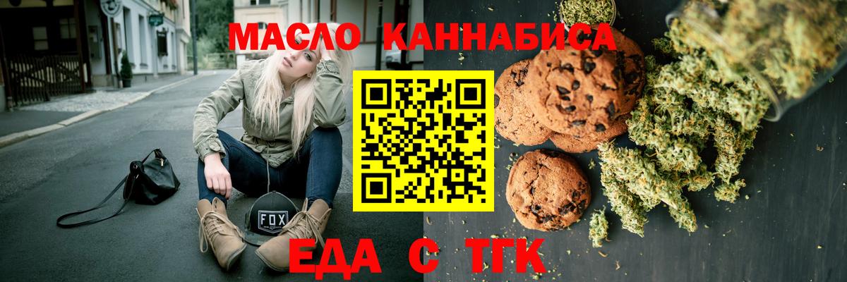 Печенье с ТГК конопля  Вход с VPN  Семилуки 
