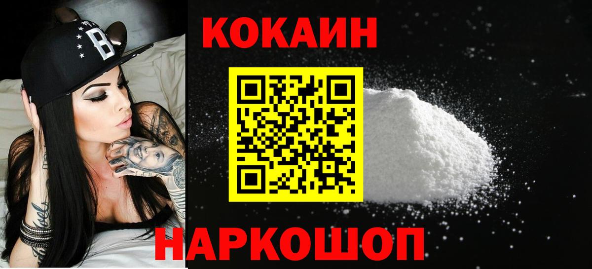 COCAIN VHQ Семилуки