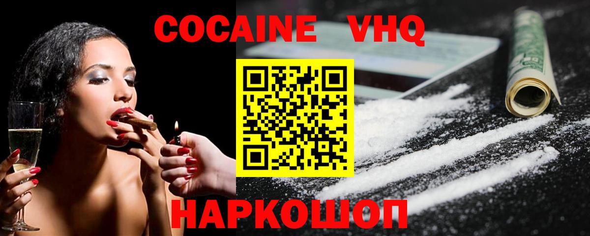 КОКАИН 98%  Cocaine Эквадор  Семилуки  Вход с VPN 