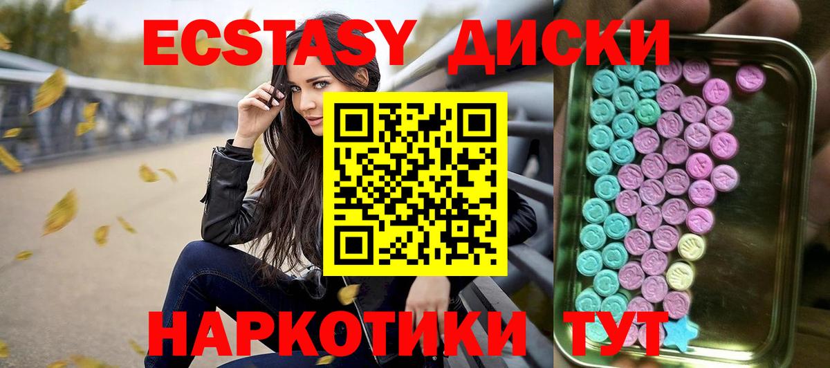 Экстази MDMA Семилуки