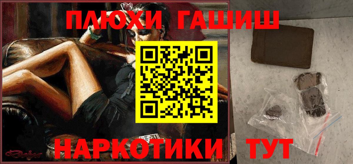 ГАШ  ГАШ hashish  Вход с VPN  наркота  Семилуки 