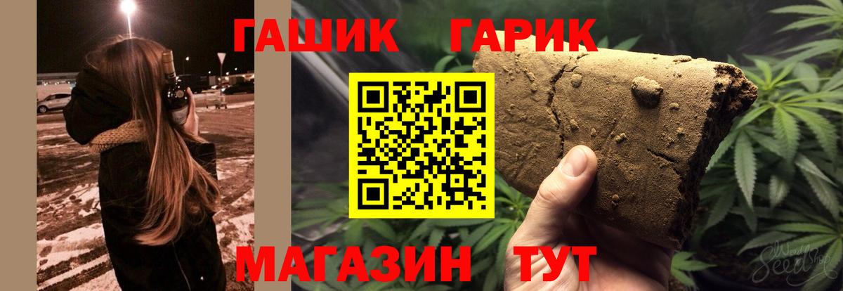 ГАШ ice o lator Семилуки