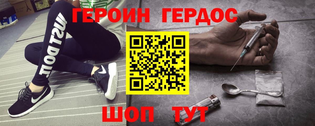 ГЕРОИН Heroin  Вход с VPN  ГЕРОИН  Семилуки 