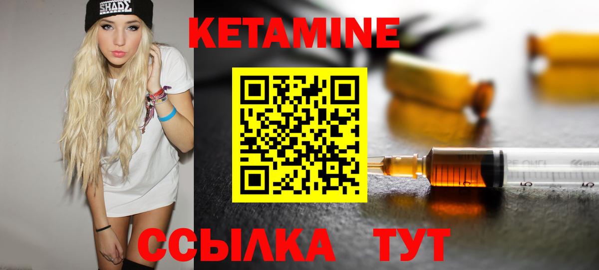 КЕТАМИН VHQ Семилуки