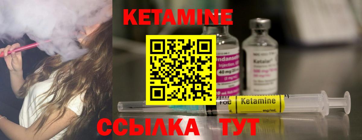 Семилуки  Кетамин ketamine  Вход с VPN  КЕТАМИН VHQ 