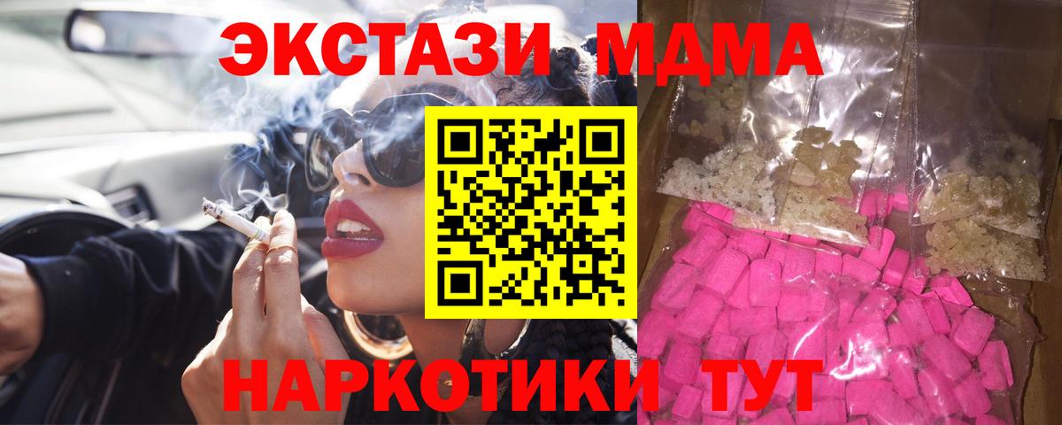 Семилуки  МДМА VHQ  Вход с VPN  МДМА  МДМА crystal 