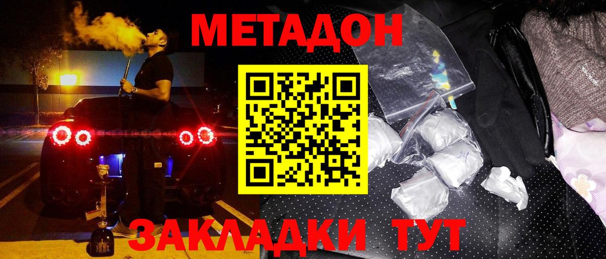 Семилуки  Метадон VHQ  МЕТАДОН мёд  Вход с VPN 