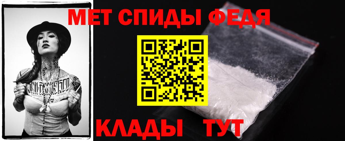 Первитин кристалл  Метамфетамин  Первитин кристалл  Семилуки  Вход с VPN 