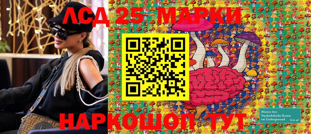 Наркотические марки 1,5мг  Вход с VPN  Семилуки 