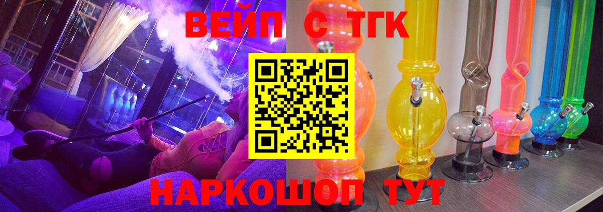 Дистиллят ТГК вейп с тгк  Дистиллят ТГК THC oil  Семилуки  Вход с VPN 