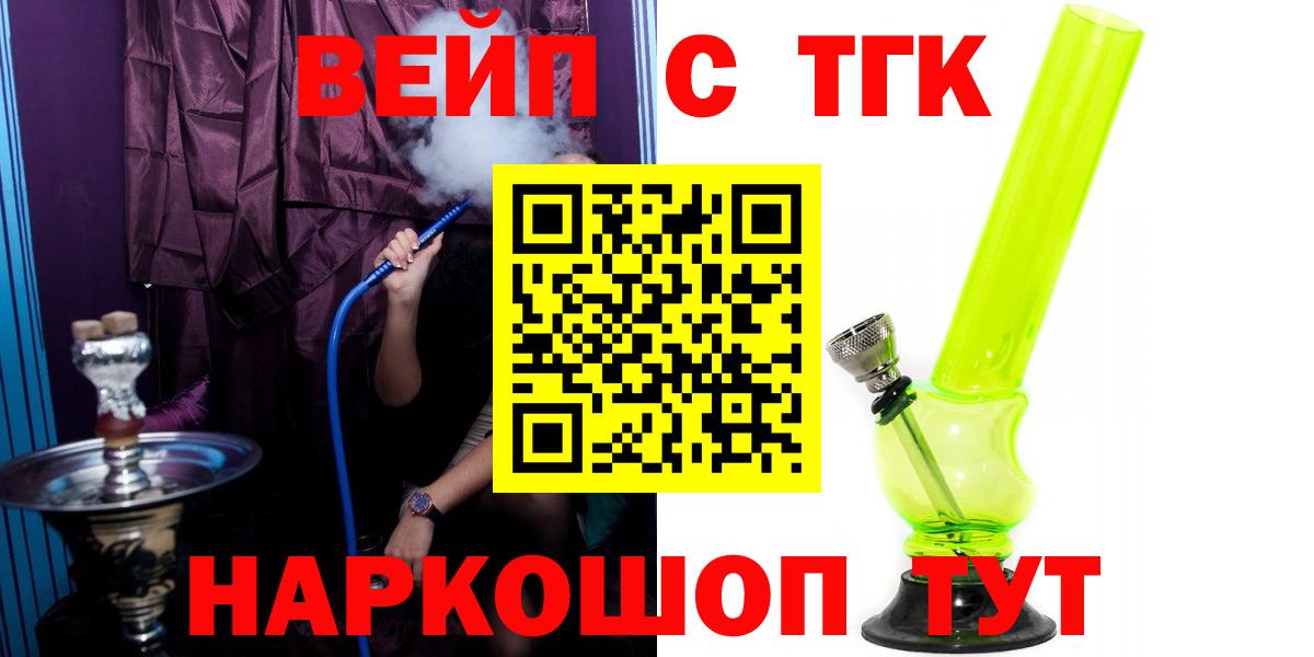 Дистиллят ТГК жижа Семилуки